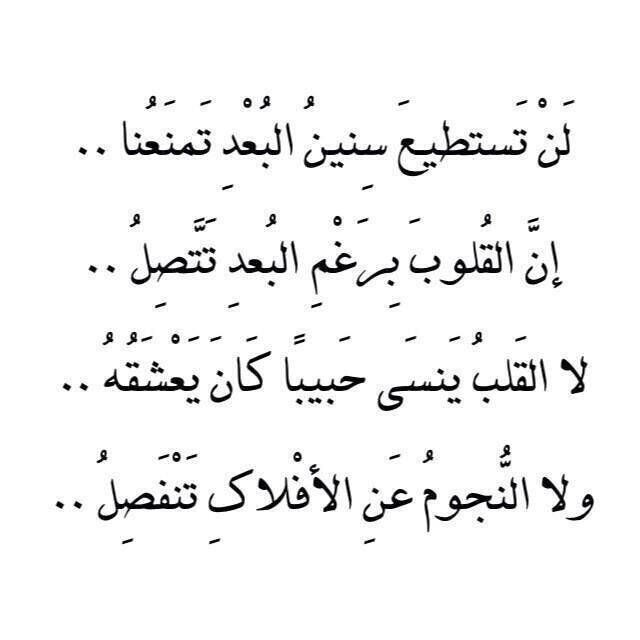 شعر مدح الحبيب قصير - قصيدة شعر قصيرة في غزل المحبوب 12415 11