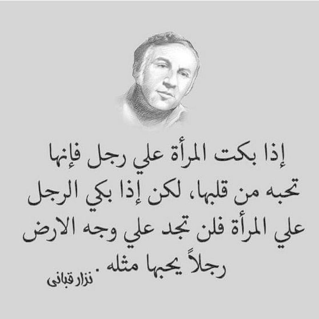 هو يكون اجمل الشعراء - شعر نزار قباني في الغزل 5562 10