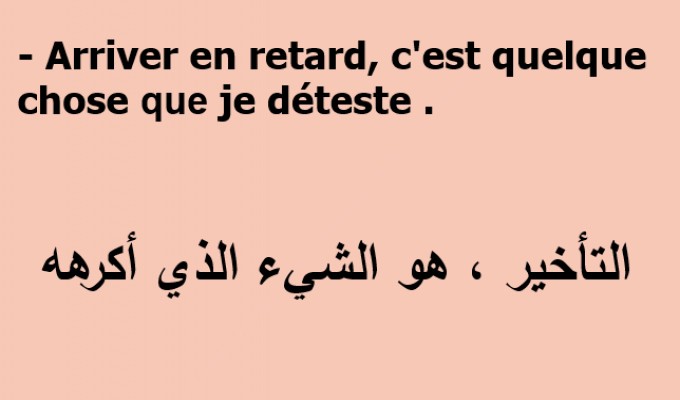 جمل فرنسية رائعة - اروع عبارات باللغة الفرنسية 12366 5