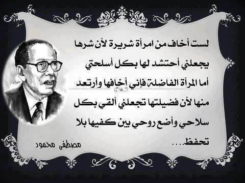 اجمل ماقيل في النساء من شعر , كلمات جميلة عن المراة