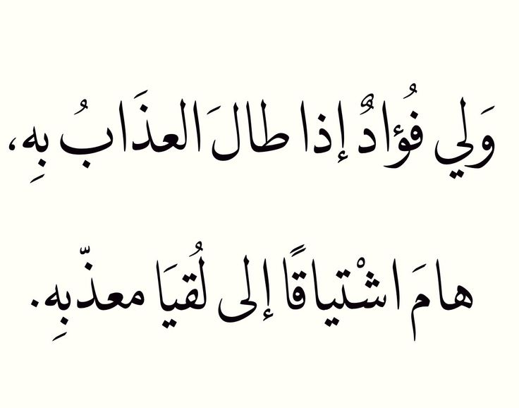 شعر عن الاشتياق - اجمل ماقال من الشعر عن الاشتياق 1710 1