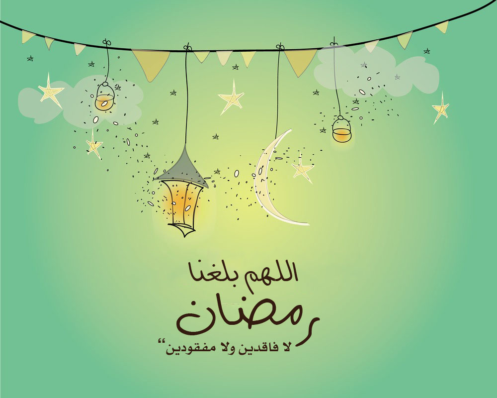 تحميل صور رمضان 1659 5