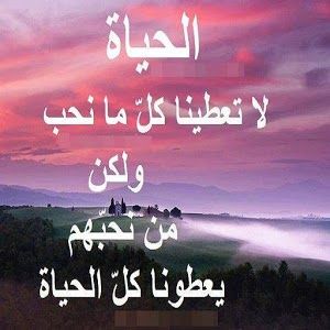 كلام من ذهب عن الحياة - صور حكم و قصص عبر عن الحياة 2553 3