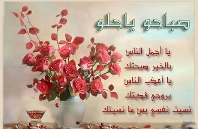 رسائل حب صباحية - اجمل رسالة حب للصباح 4430 1