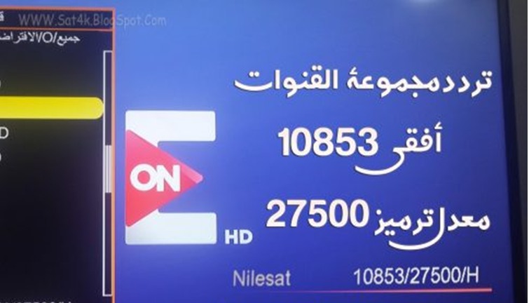 تردد قنوات On - اجدد تردد لقنوات On المصريه 802 2