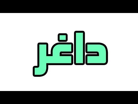 اسماء اولاد غريبة ونادرة - صور اسماء اولاد جديدة 4080 3