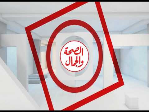 الصحة والجمال - العلاقة الطردية بين الصحه والجمال 3746 2