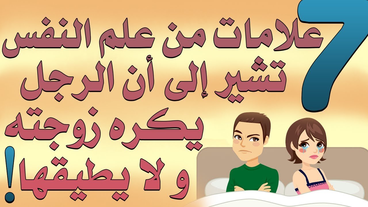 كلمات مثيرة للزوج بالعامية- اروع كلمات حب للزوج 6606 1