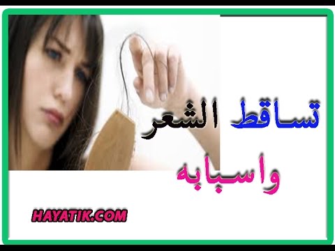 علاج تساقط الشعر بالاعشاب - اسرع وافضل طرق لصحة الشعر 3710 1