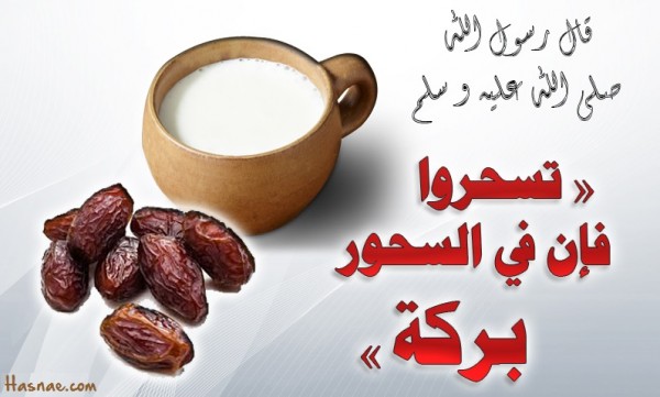 السحور في رمضان , افضل وجبة صحية للسحور