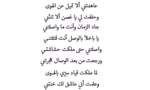 اقوى شعر حزين - اجمل ما قيل من اشعار في الحزن 1111 10