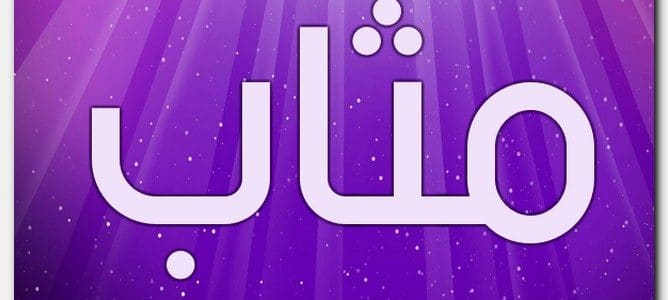 اسماء اولاد غريبة ونادرة - صور اسماء اولاد جديدة 4080