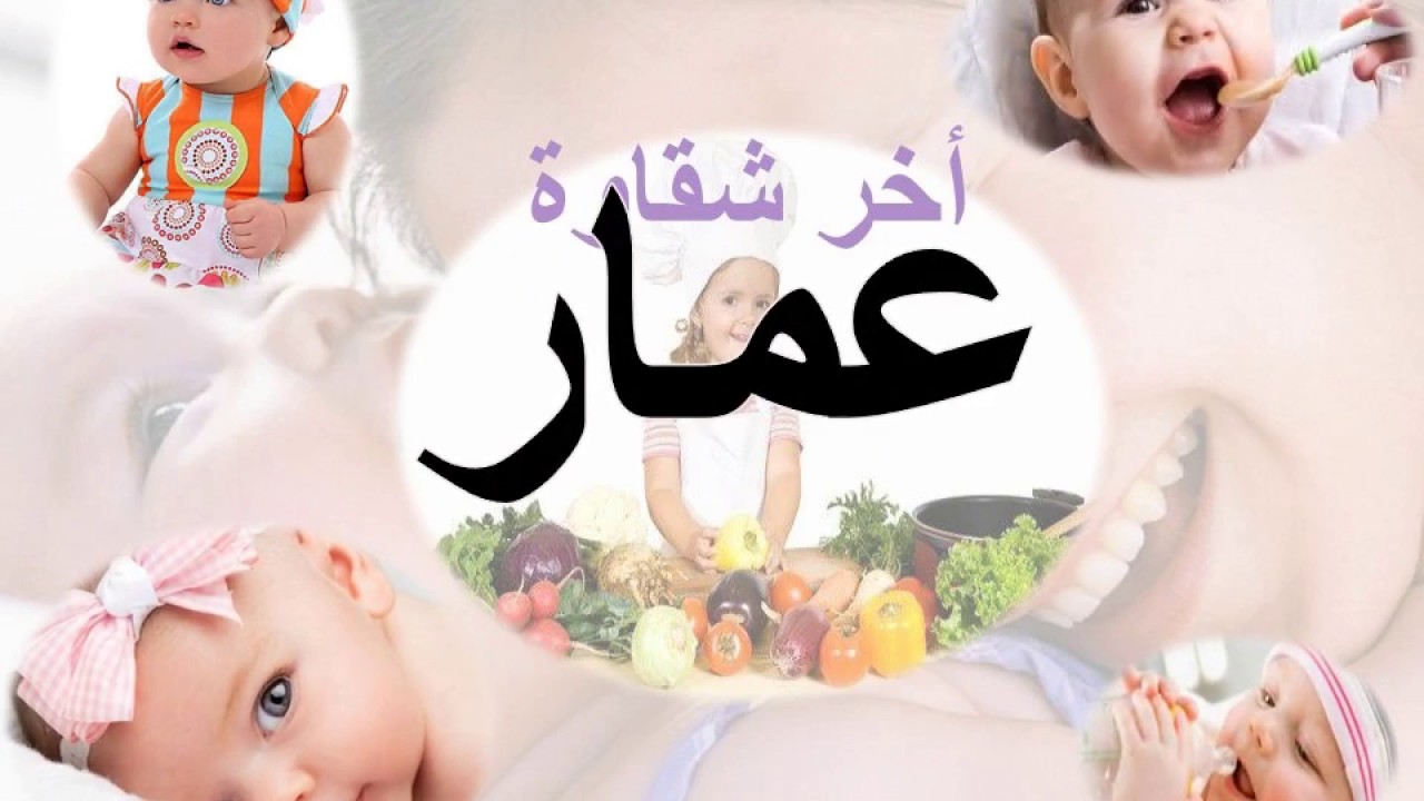 اجمل خلفيات لاسم عمار، صور اسم عمار 5850 2