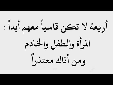 حكم جميلة جدا , الحكم من افواه العقلاء