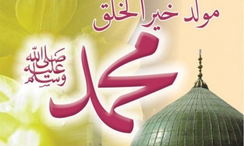 اجمل الصور عن المولد النبوي الشريف - اجمل التهاني بالمولد النبوي 3152 3