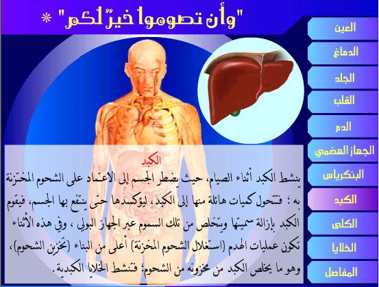 رجيم الصيام - الصيام والتخلص من الوزن الزائد 2708 2