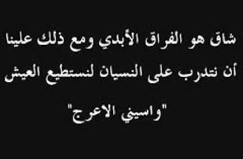 شعر عن الغدر - اجمل الاشعار عن الغدارين- 4457 1