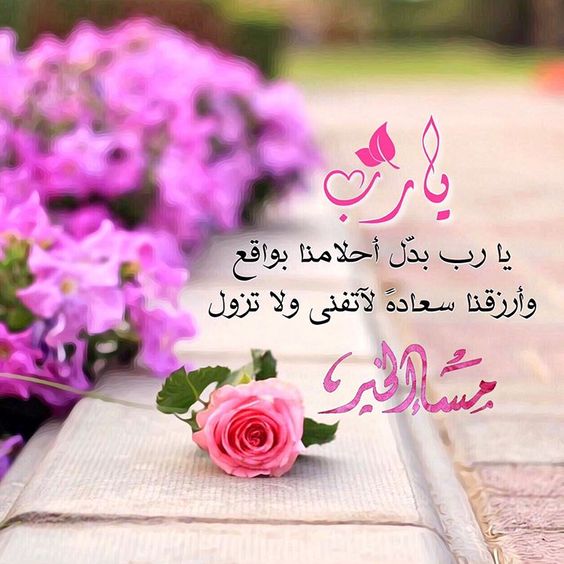 صور صباح الخير ومساء الخير - ارق الصباحات والمسائيات 2696 2