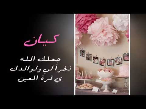 معنى كيان - تعرف علي معني كيان و صفات حاملة هذا الاسم 823 3