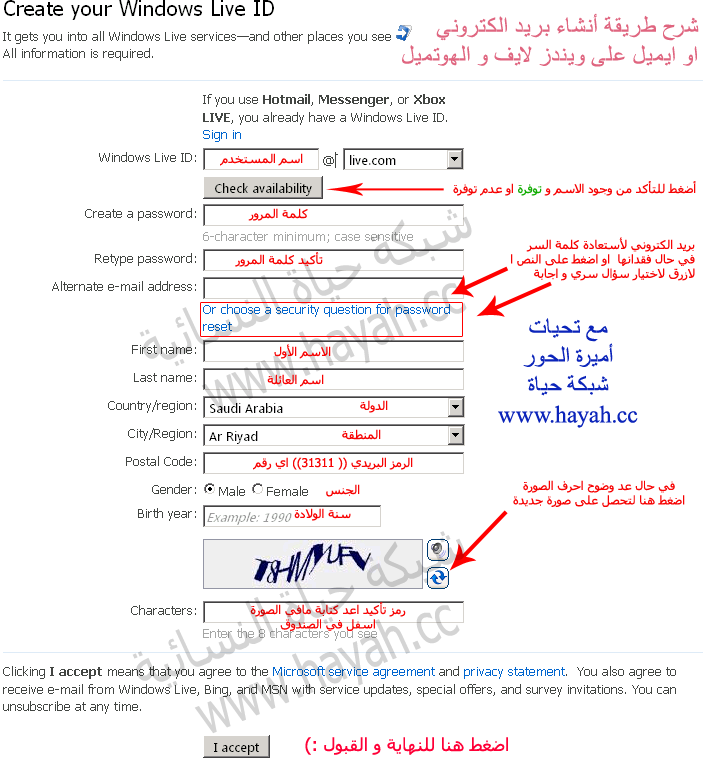 عمل ايميل جديد - طريقة عمل ايميل 2365 1