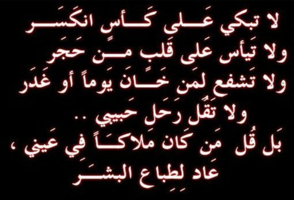 اقوى شعر حزين - اجمل ما قيل من اشعار في الحزن 1111 8