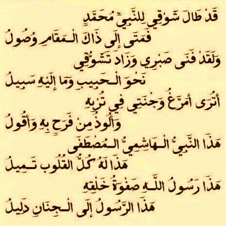 شعر في مدح الرسول - اجمل الاشعار في مدح الرسول 4485 3