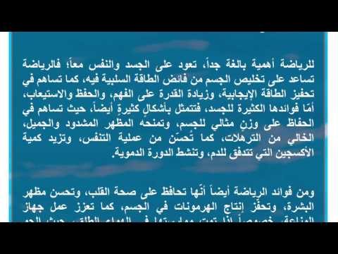 موضوع عن الرياضة قصير - تعبير صغير عن الرياضة 12408 2