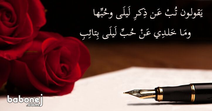 شعر في الحب , اروع واجمل شعر ممكن ان تسمعة في حياتك كلها عن الحب