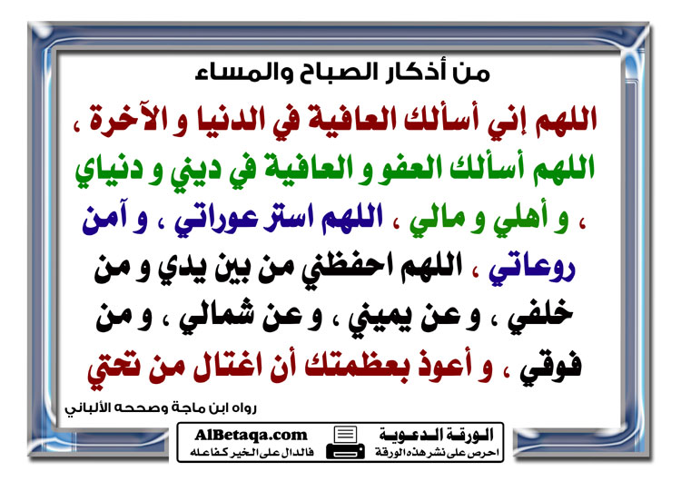 دعاء الصباح والمساء - صباح ومساء مشع بنور الايمان 390 11