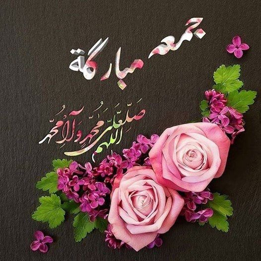 صور جمعة مباركة - احلى خلفيات ليوم الجمعة 3745 2