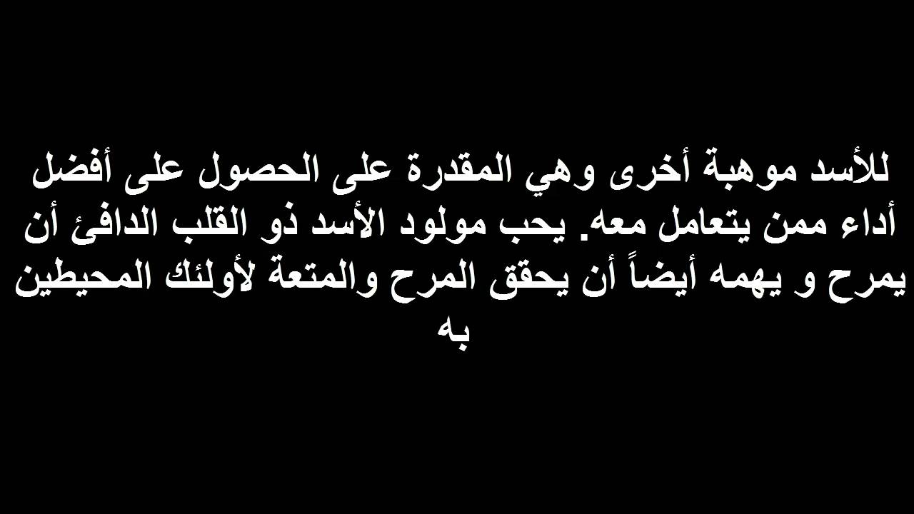 برج الاسد اليوم - حظ برج الاسد 3280 8