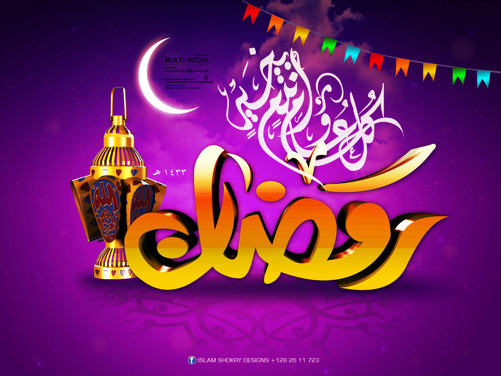 خلفيات رمضان - اجمل خلفيات لرمضان 2230 1