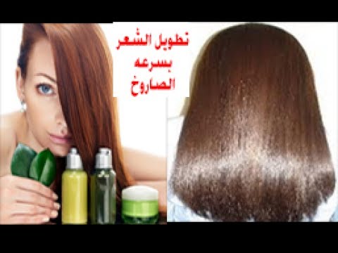 خلطات لتطويل الشعر في يومين - طريقه لتطويل الشعر بسرعه رهيبه 4087 3