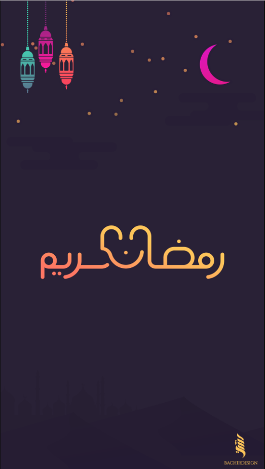 خلفيات رمضان - اجمل خلفيات لرمضان 2230