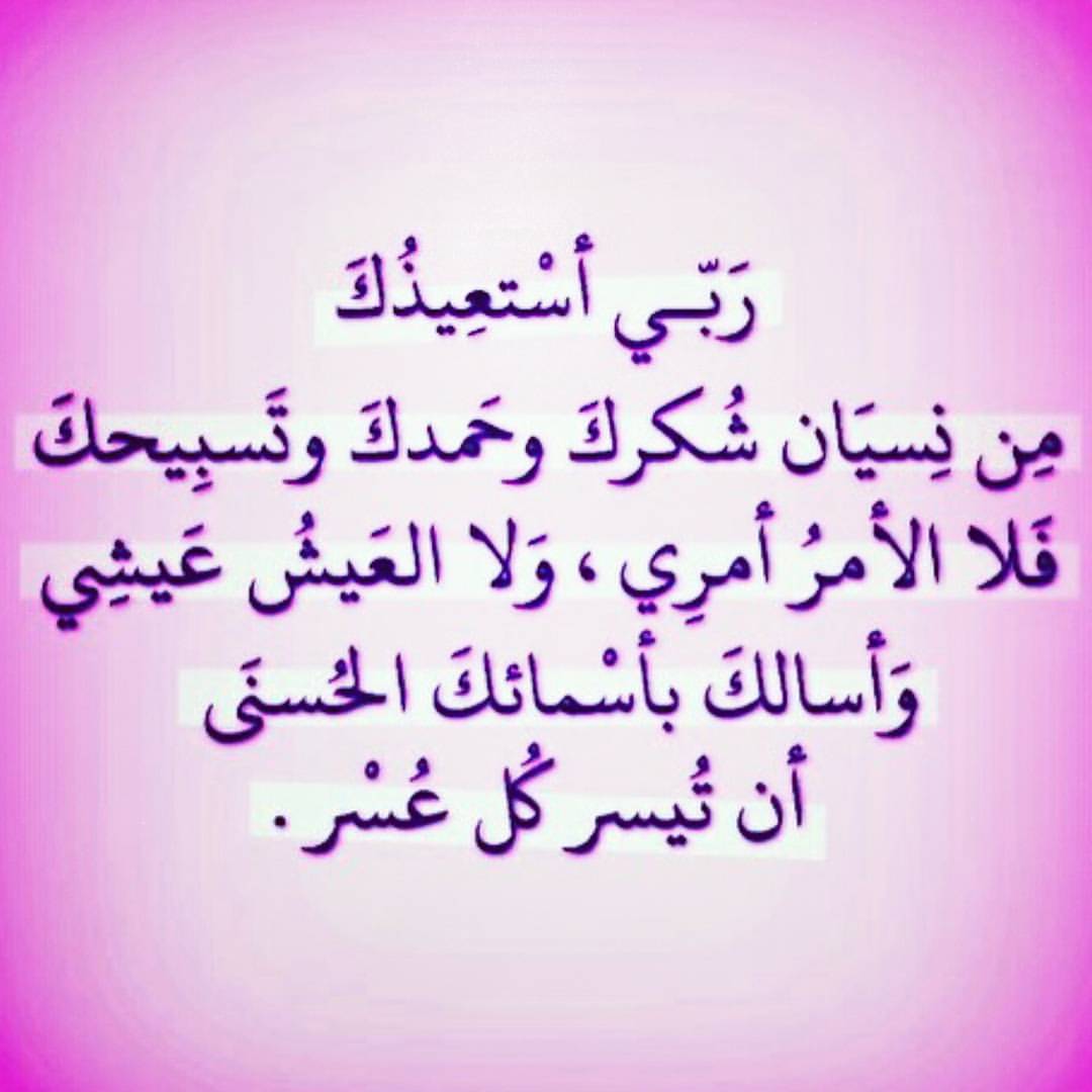 بتنسي كتير هقلك تعمل ايه - دعاء النسيان 5898 12