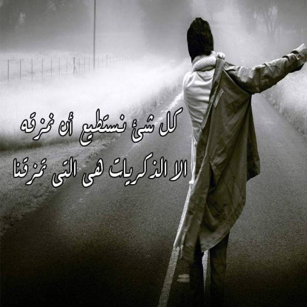 احلى صور حزينه - اروع الصور المعبره عن الحزن 2924 7