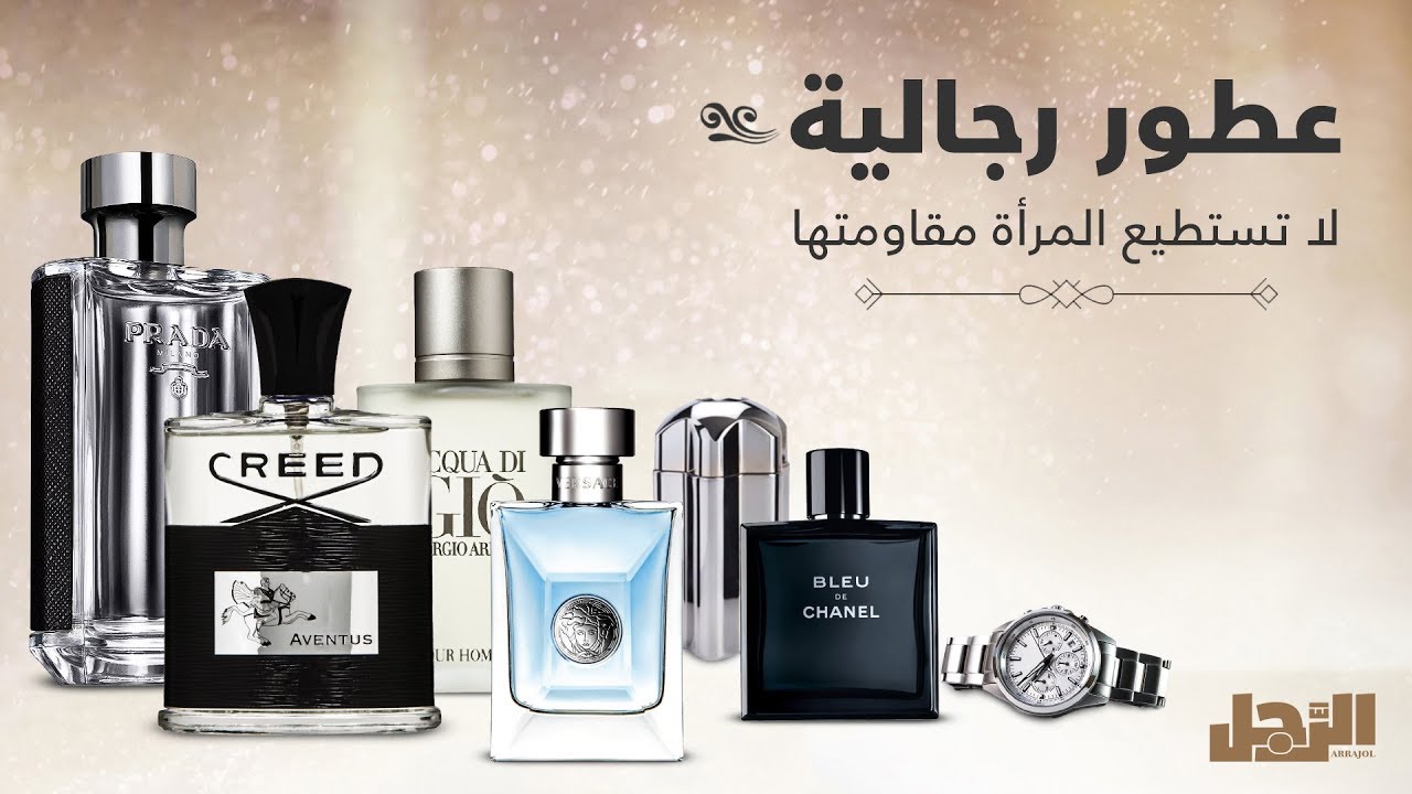 عطور رجالية- على عطور للرجال 308 5