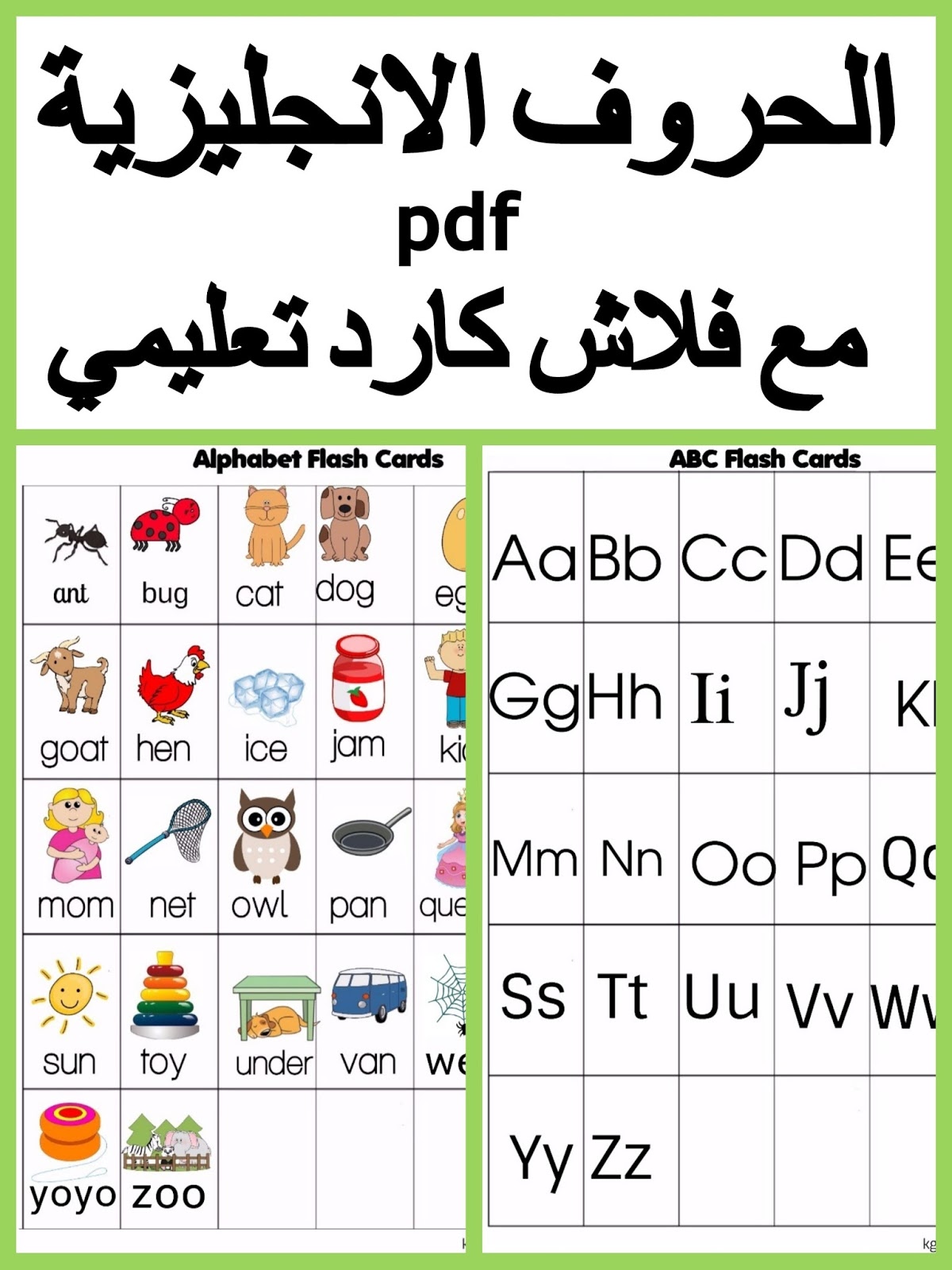 الحروف الهجائية الانجليزية - عدد واشكال حروف اللغة الانجليزية 12440 4