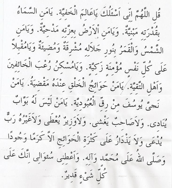 دعاء تسخير الزوج العنيد - ادعيه للزوج لهدايتة رائعه جدا 6304 1