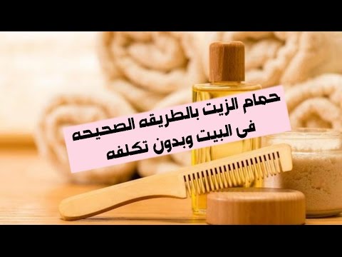 حمام زيت للشعر - زيت الزيتون افضل حمام زيت للشعر 4213 2