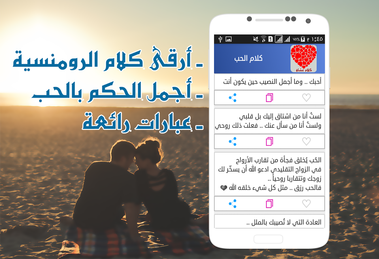 رسائل حب رومانسية 2019 اجمل رسائل الحب والرومانسية قصيرة للعشاق - اجمل رسائل للعشاق 1827 1