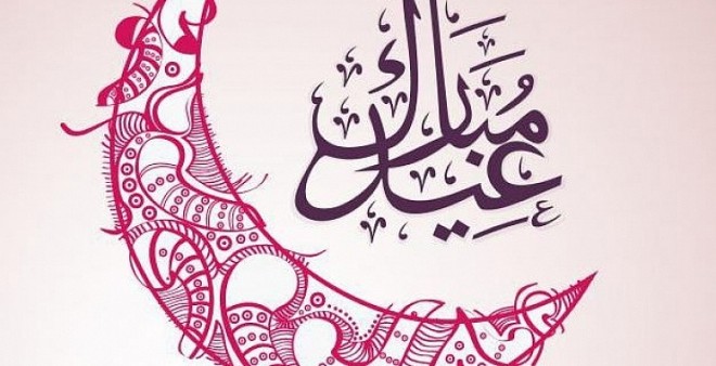 عبارات تهنئة عيد الفطر المبارك - كلمات جميلة بمناسبة عيد الفطر 12357 10