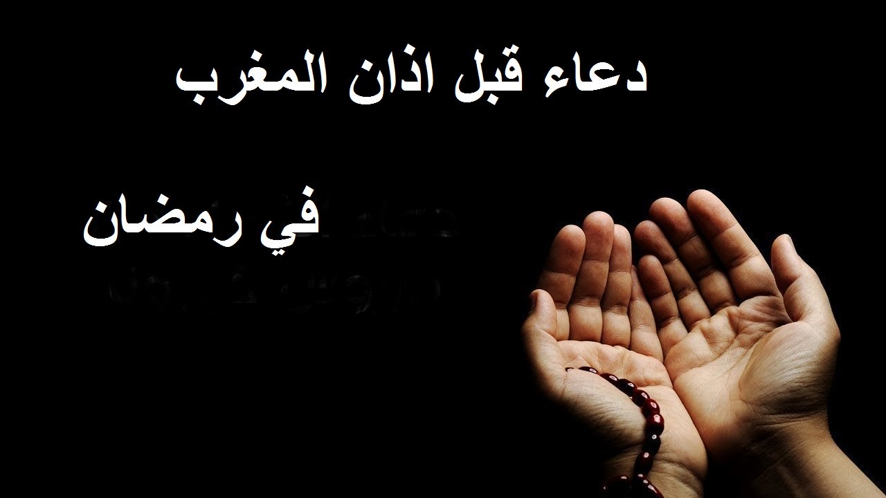 دعاء لرمضان 1036 5