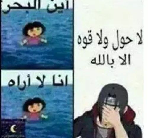 صور انمي مضحكة - اجمل كوليكشن انمى مضحك 5278 14