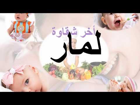 معنى لمار - تفسير معنى اسم لمار 4031 5