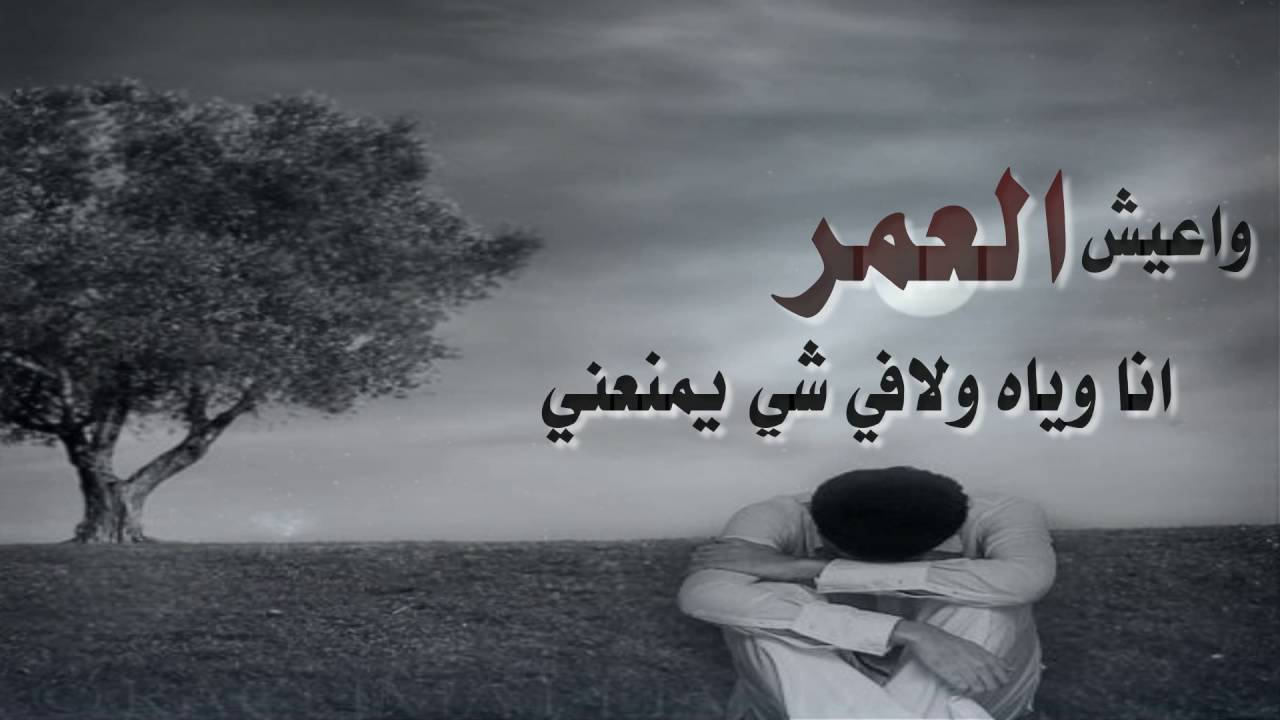 كلام حزين ومؤثر - كلام مؤلم عن الحزن 996 8