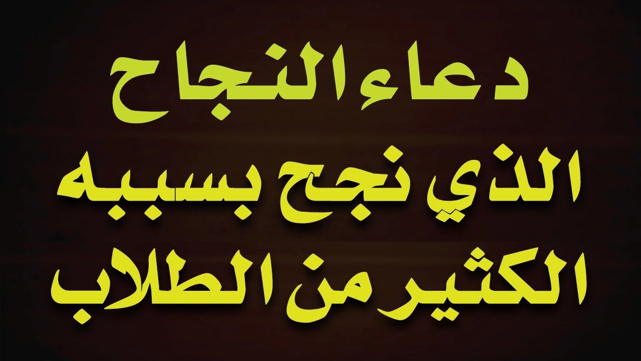 بتنسي كتير هقلك تعمل ايه - دعاء النسيان 5898 7