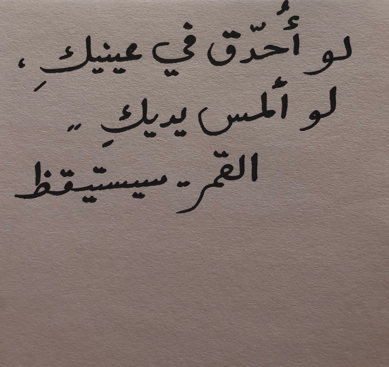 شعر للحبيب الغالي 3430 12