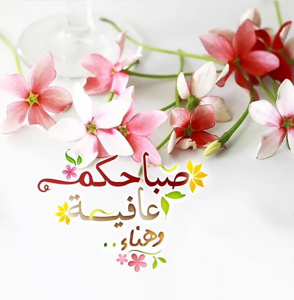 صور صباح الخير رومانسيه 3433 6