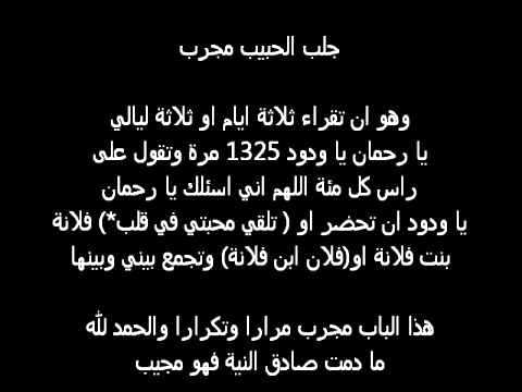 دعاء لجلب الحبيب - الادعيه المستجابه لجلب الحبيب 3818 1